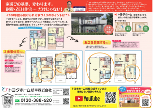 住んだ後でも間取りが変えられる！（岐阜市周辺のご紹介）