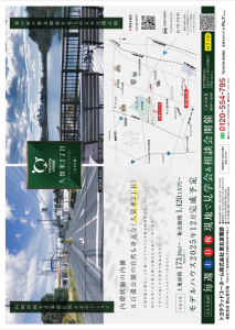 【郡山展示場】 ～郡山市久留米～　モデルハウス今冬完成予定～