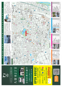 【郡山展示場】 ～久留米２丁目～OPEN HOUSE　<No.1完成見学会開催>