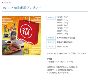 【閉館前の感謝イベント】西神中央総合住宅公園