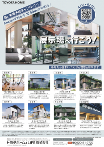 2026春(4-6月)来場予約ＣＰ