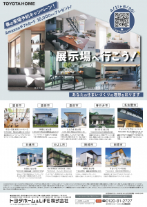 2026春(4-6月)来場予約ＣＰ