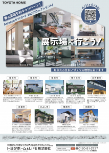 2026春(4-6月)来場予約ＣＰ