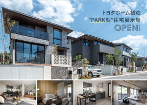 注文住宅型から企画型、平屋まで全5邸一斉プレオープン！【WEB予約キャンペーン中】