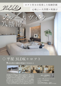 総合住宅展示場　◎学研都市ひびきの◎