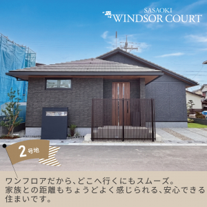 7/18(土)～20(月)開催【倉敷市笹沖】分譲モデルハウス完成見学会