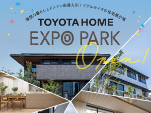 『23坪の平屋見学会』in神戸垂水　夏限定特典付♪