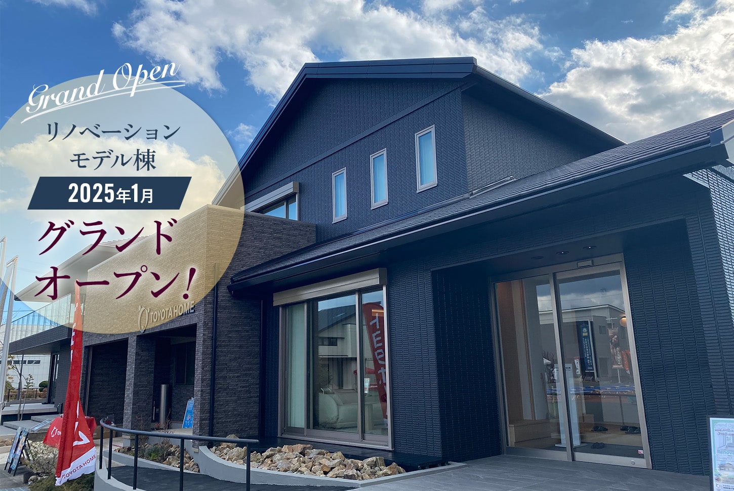 豊橋市(愛知県)のモデルハウス・ショールーム・総合住宅展示場なら豊橋南展示場｜注文住宅の家づくりならトヨタホーム