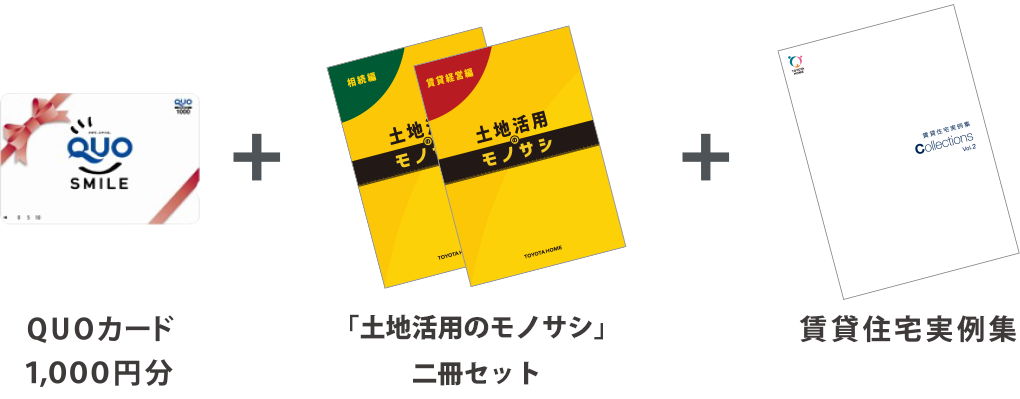 全員にセットでプレゼント