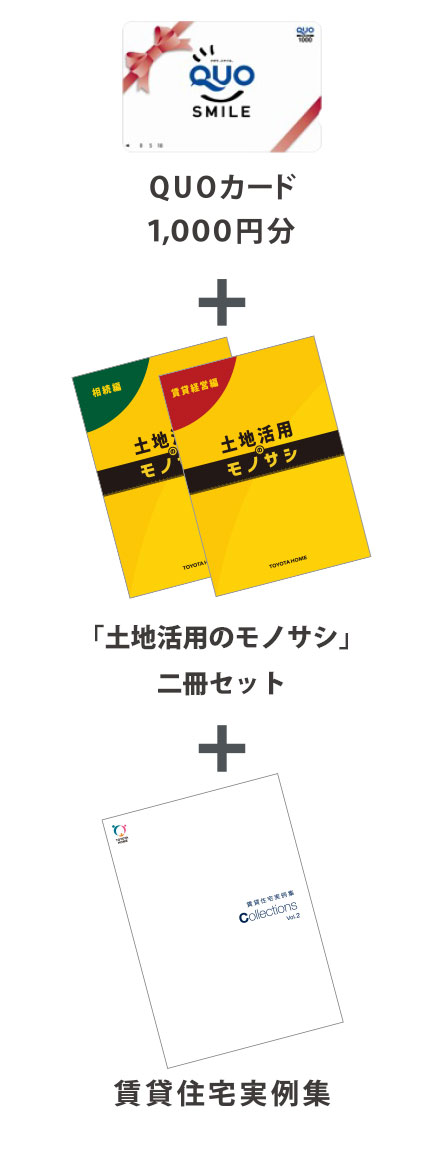 無料“個別相談会”受付 | 住宅・ハウスメーカーのトヨタホーム