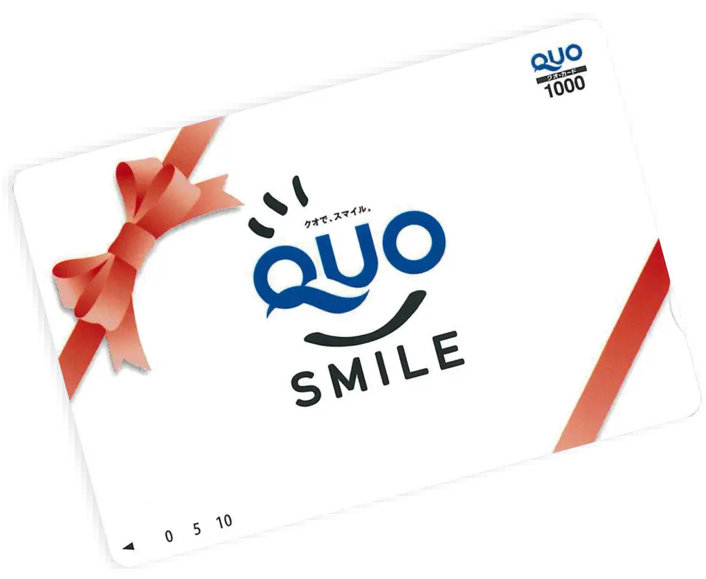 QUOカード2000円分